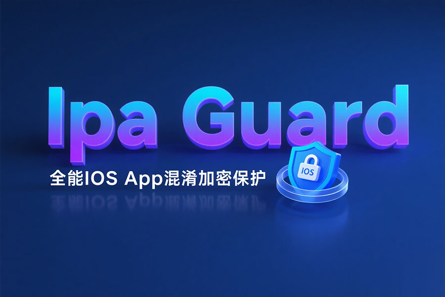 Ipa Guard